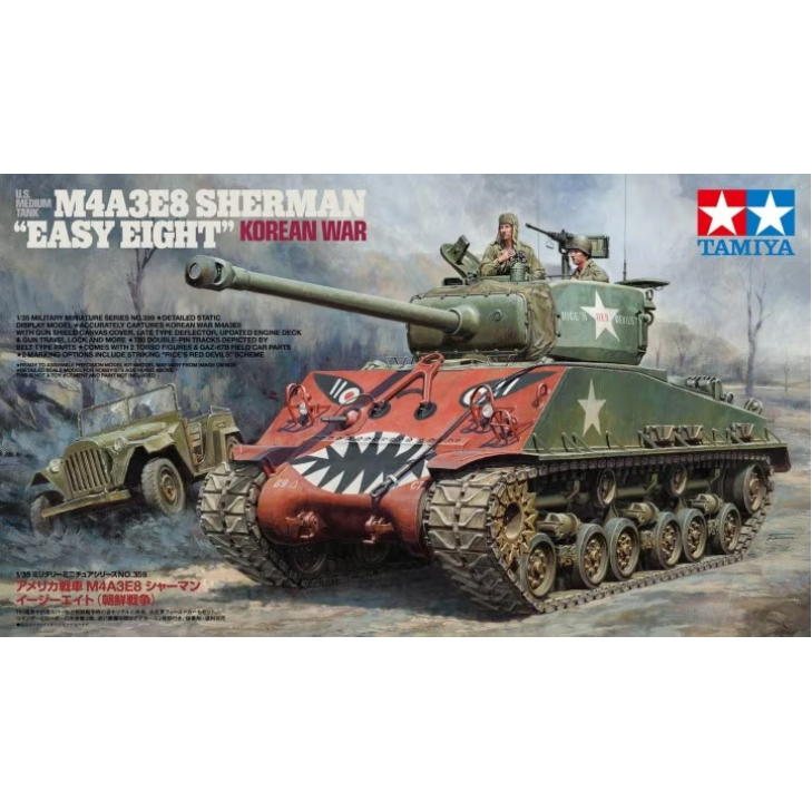 35359 Tamiya 1/35 U.S. Medium Tank M4A3E8 Sherman "Easy Eight"