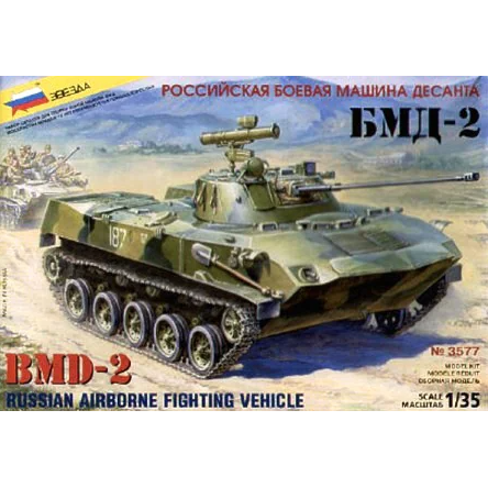 Z3577 Zvezda 1/35 Russian Airborne Troop BMD-2