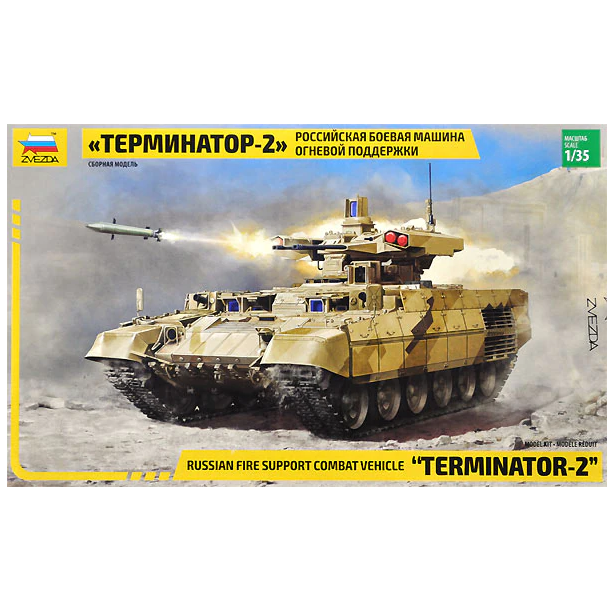 Z3695 Zvezda 1/35 Terminator 2 Russian F.S.V
