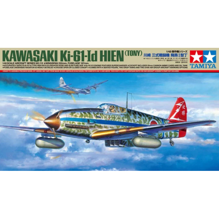 61115 Tamiya 1/48 Kawasaki Ki-61-Id Hien (Tony)