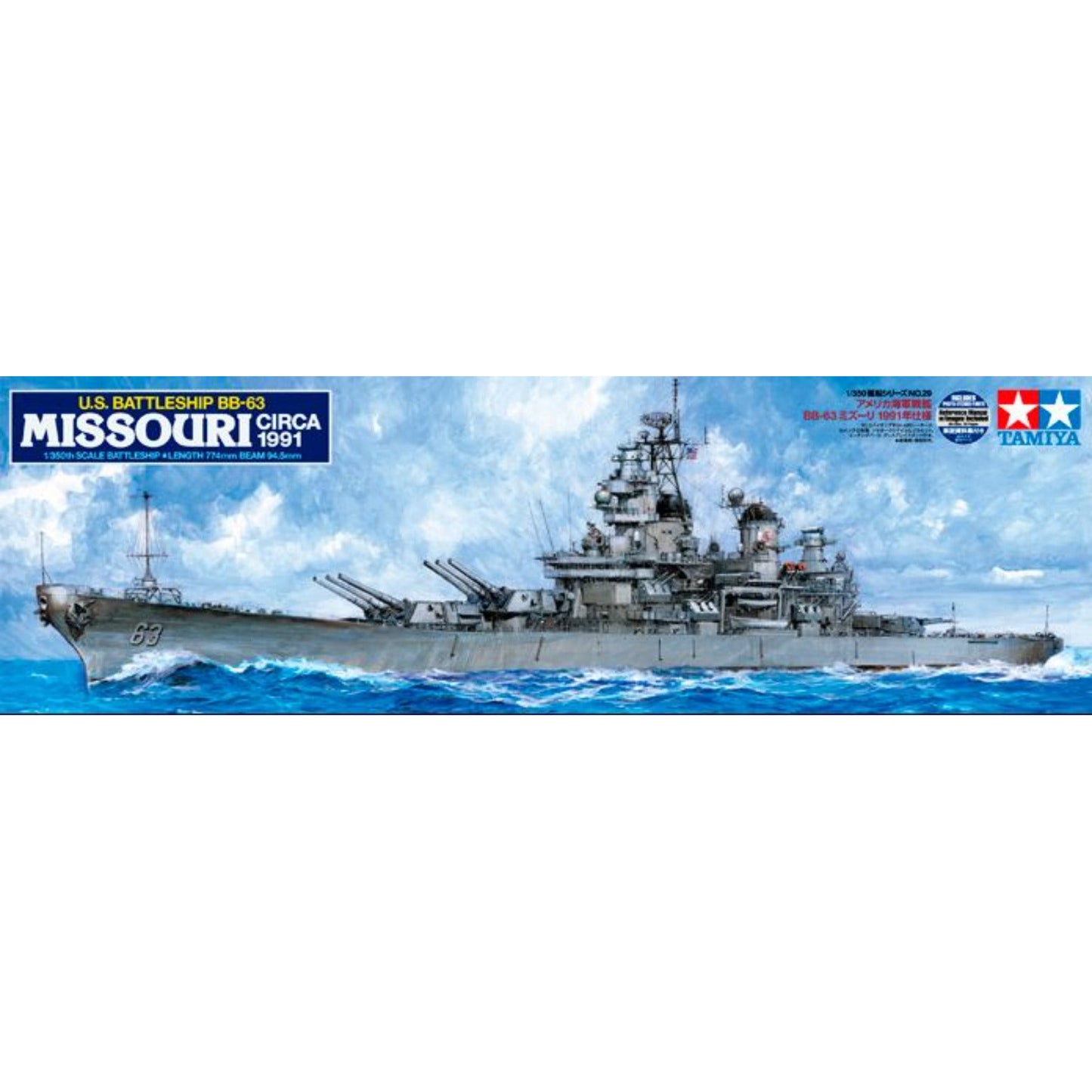 78029 Tamiya 1/350 U.S. Battleship BB-63 Missouri (Circa 1991)