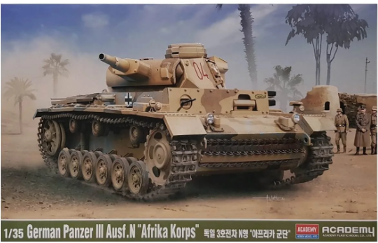 13567 Academy 1/35 Panzer III Ausf.N Afrika Korps